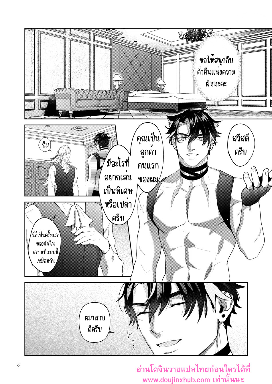 รักที่ฆ่าฉันอย่างแผ่วเบา